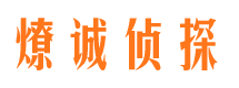 武陵源外遇出轨调查取证